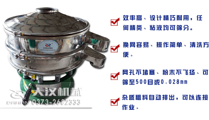 Φ1200型振動篩特點(diǎn) Φ1200型振動篩特點(diǎn)