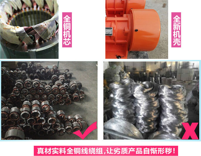 YZS振動(dòng)電機(jī)廠家承諾該產(chǎn)品采用：全銅機(jī)芯。全新機(jī)殼。真材實(shí)料全銅線繞組。
