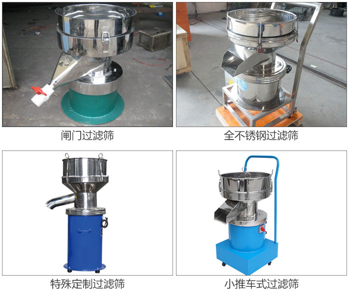 450型過濾篩定制類：閥門過濾篩，全不銹鋼過濾篩，特殊定制過濾篩，小推車式過濾篩。