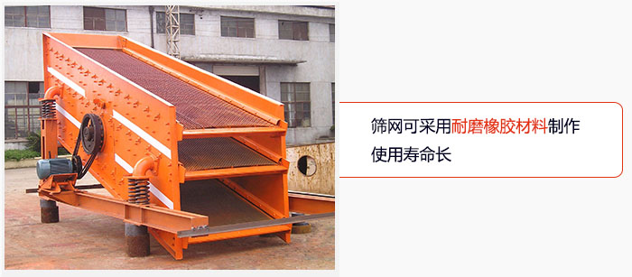 圓振動篩網可采用耐磨橡膠材料制作，使用壽命長。