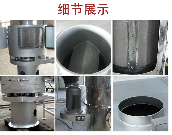 氣流篩主要結構展示：篩網(wǎng)，底座，電機，進料口展示。