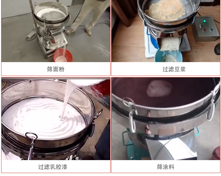 450過濾篩適用范圍：采礦，火力發(fā)電，化工，冶金，建筑，糧食等。