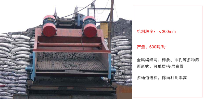 ZSG礦用振動(dòng)篩主要特點(diǎn):1，體積小，篩分能力大2，重量輕，便于安裝及工藝布置。3，能耗少，可節(jié)約大量能源4，結(jié)構(gòu)簡(jiǎn)單，造型美觀。5，篩網(wǎng)小塊拼裝，且更換簡(jiǎn)便。