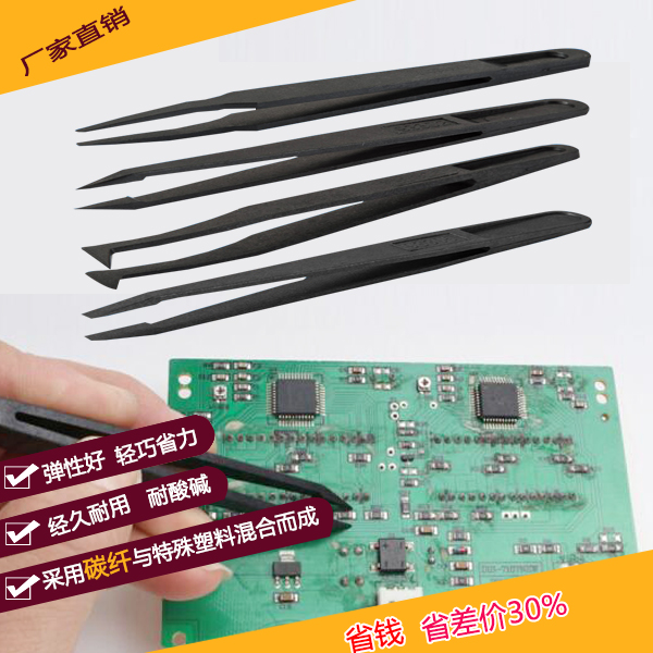 找精密防靜電塑膠鑷子合作廠家您找對關注點了嗎?-龍氏達 找精密防靜電塑膠鑷子合作廠家您找對關注點了嗎?-龍氏達