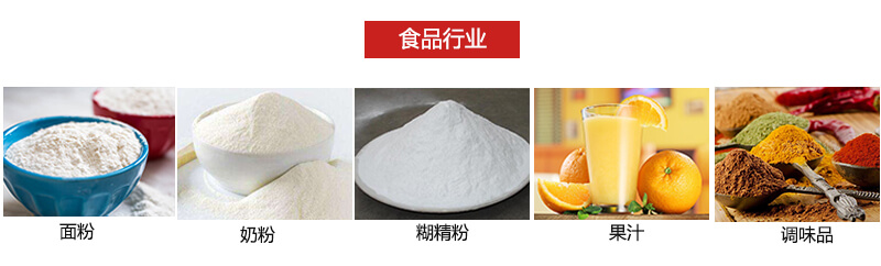 氣流篩粉機(jī)多用于粉狀物體的篩分。