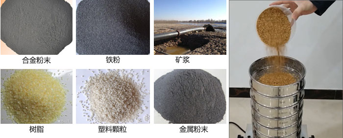 實(shí)驗(yàn)室振動(dòng)篩-試驗(yàn)篩多用于實(shí)驗(yàn)室中針對(duì)于試驗(yàn)物料進(jìn)行篩選。