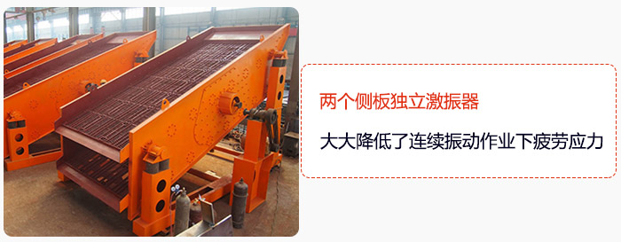 yk圓振動篩兩個側(cè)板獨立激振器，大大降低了連續(xù)振動作業(yè)下疲勞應(yīng)力