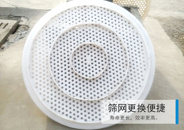 篩網(wǎng)更換便捷,壽命更長(zhǎng)，效率更高