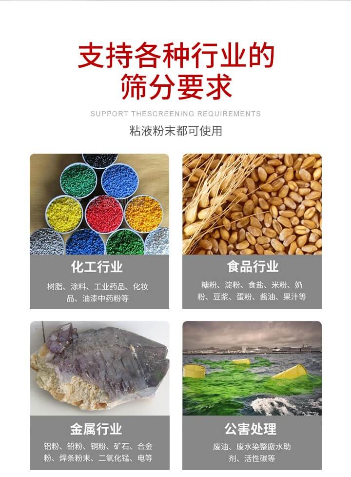 旋振篩材質(zhì)分類(lèi)比較常見(jiàn)的有：不銹鋼，碳鋼，塑料等三種。不同材質(zhì)會(huì)有相對(duì)應(yīng)的側(cè)重優(yōu)勢(shì)，所以可根據(jù)行業(yè)的性質(zhì)進(jìn)行合理的選擇。