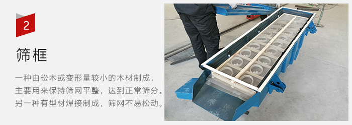 篩框有：木質(zhì)和不銹鋼制兩種，不同材質(zhì)有不同優(yōu)勢