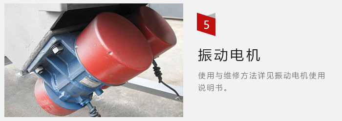 采用雙振動電機(jī)，振動力大，篩分量大