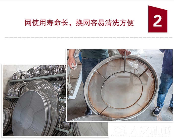 食品振動篩特點：全封閉，防粉塵污染，篩網使用壽命長，換網容易清洗方便。