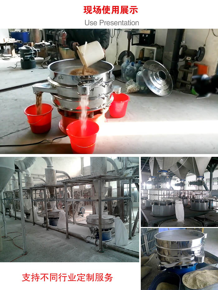 旋振篩使用現(xiàn)場圖片展示：砂土篩分以及面粉流水線展示。