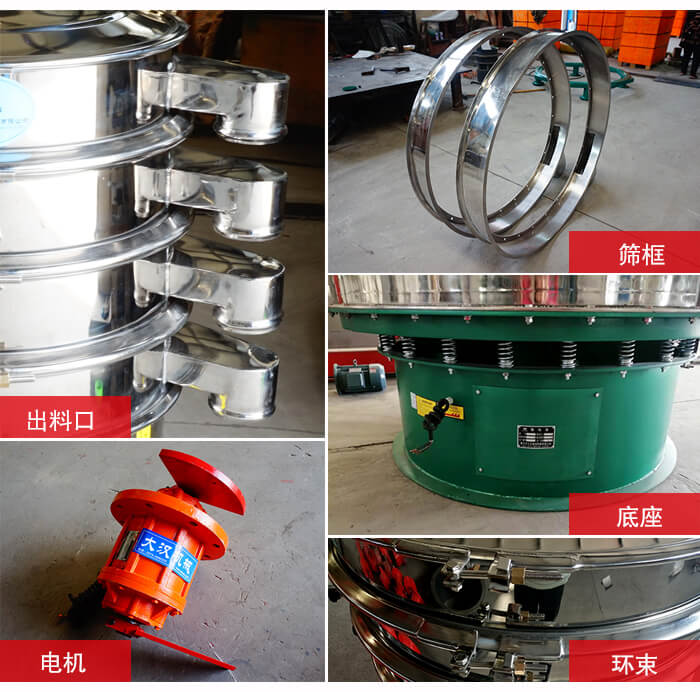 1000不銹鋼振動(dòng)篩出料口，底座，電機(jī)，束環(huán)等細(xì)節(jié)展示