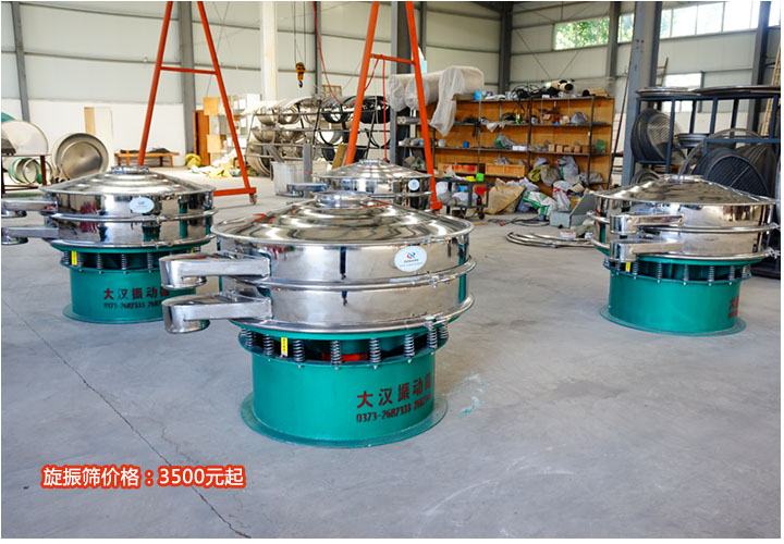 選擇價格合理，服務(wù)力度大的旋振篩廠家